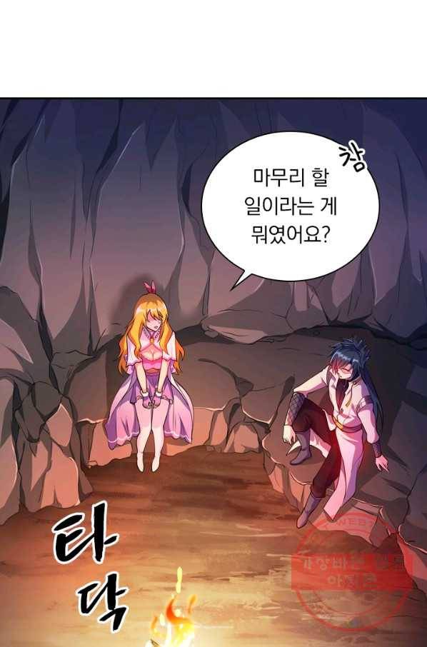 영검존 416화 2