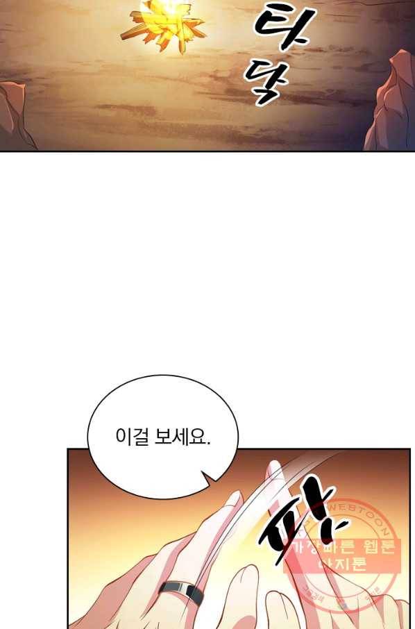 영검존 416화 3