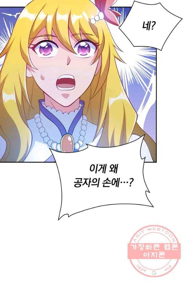 영검존 416화 7