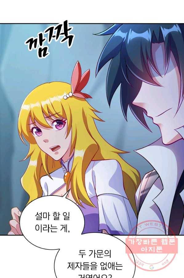 영검존 416화 8