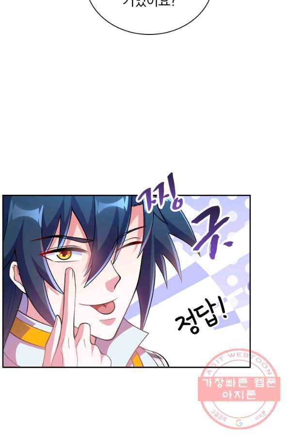 영검존 416화 9