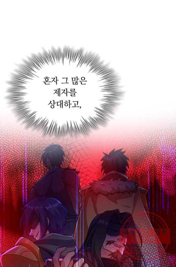 영검존 416화 10