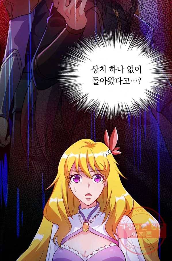 영검존 416화 11