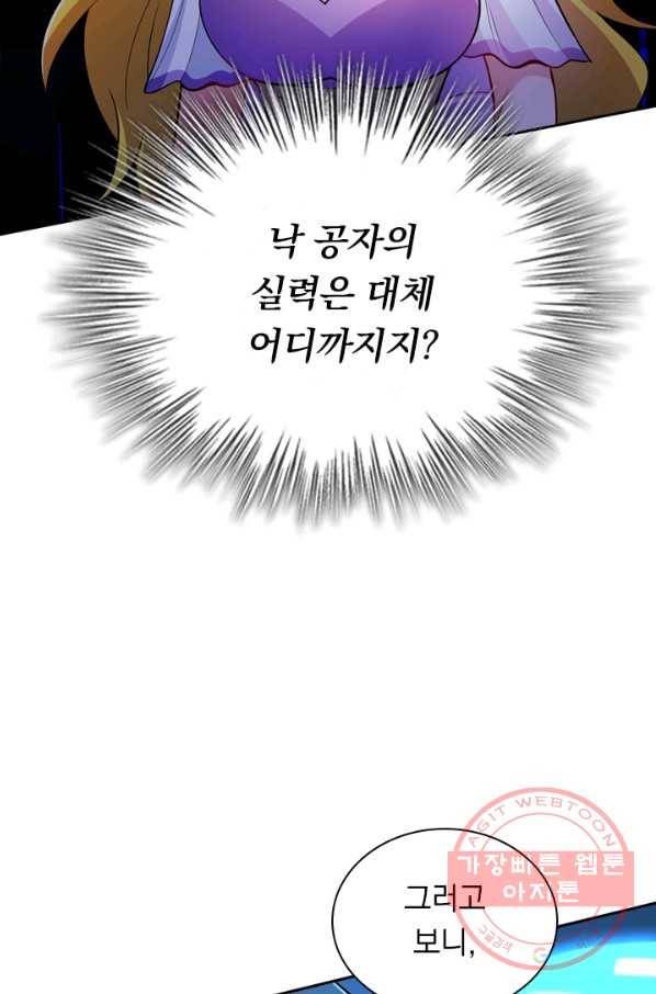영검존 416화 12