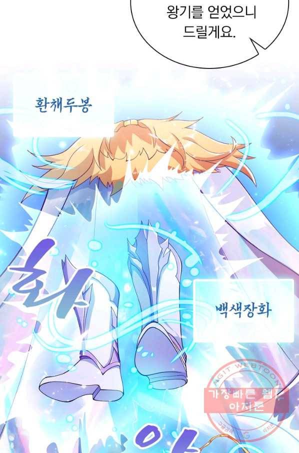 영검존 416화 14