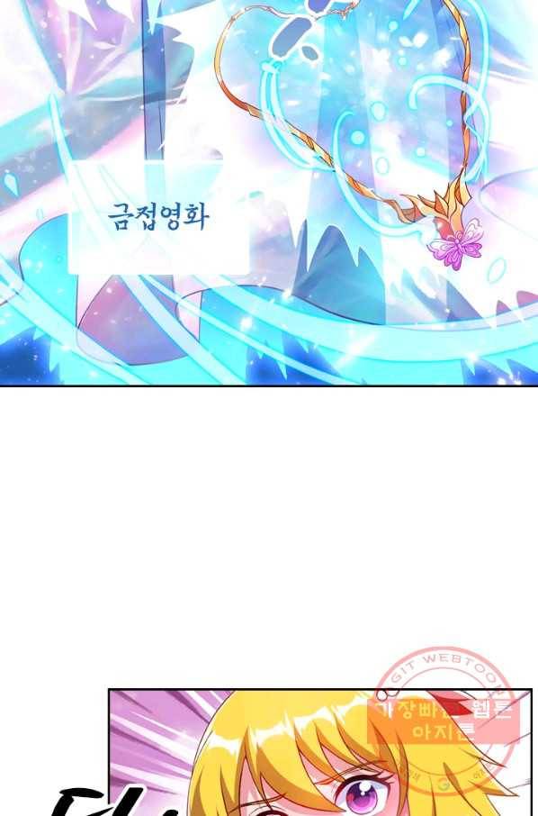 영검존 416화 15