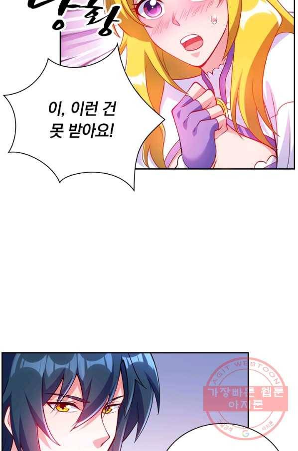 영검존 416화 16