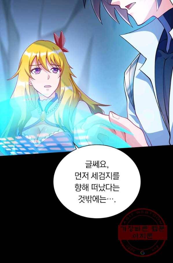 영검존 416화 18