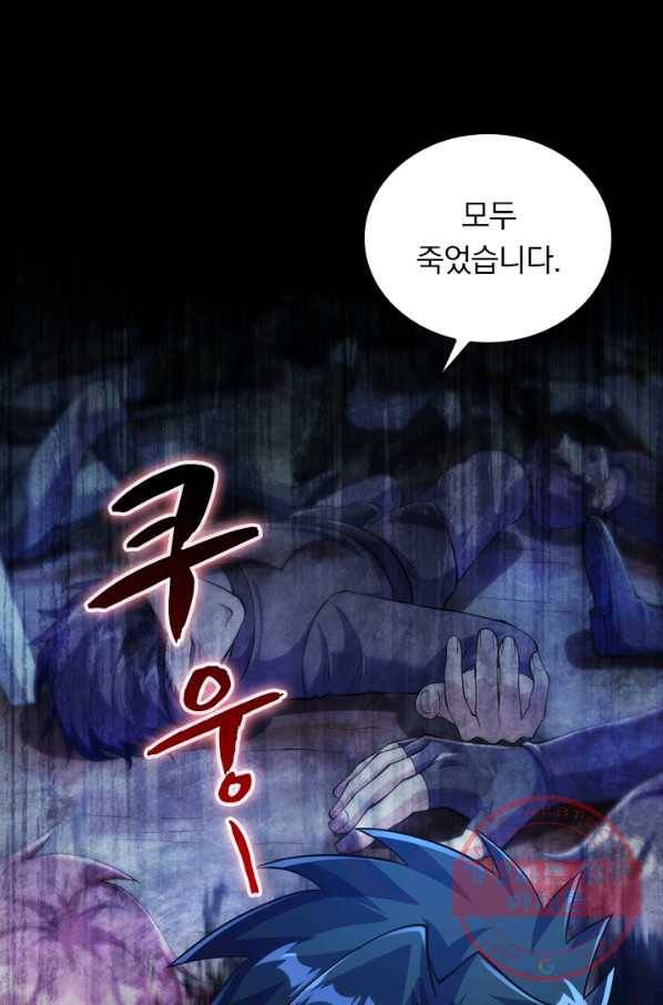 영검존 416화 19