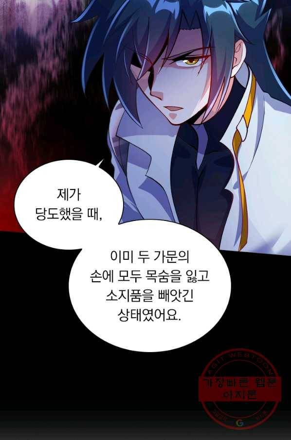 영검존 416화 20