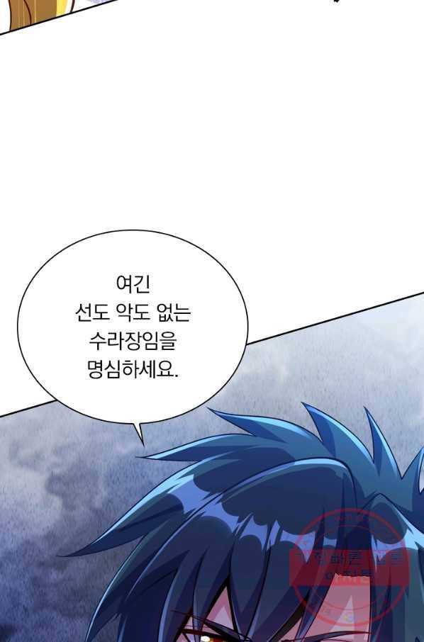 영검존 416화 22