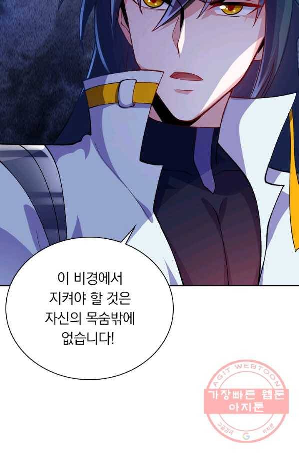 영검존 416화 23