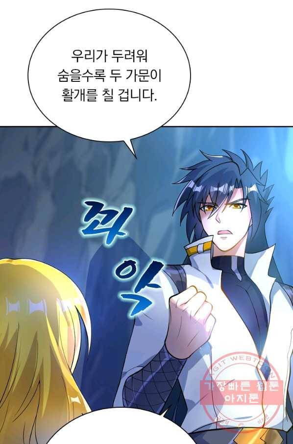 영검존 416화 24