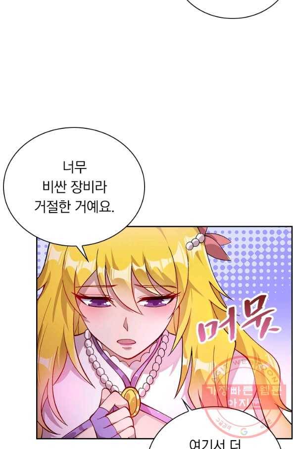영검존 416화 26