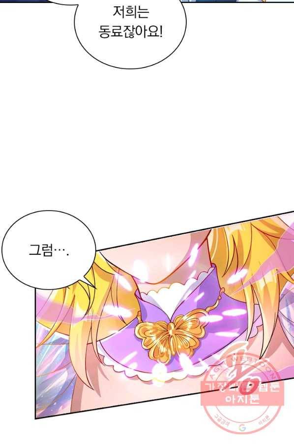 영검존 416화 28