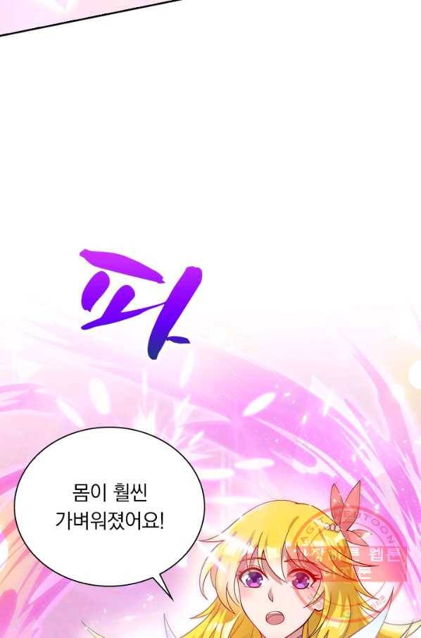 영검존 416화 30