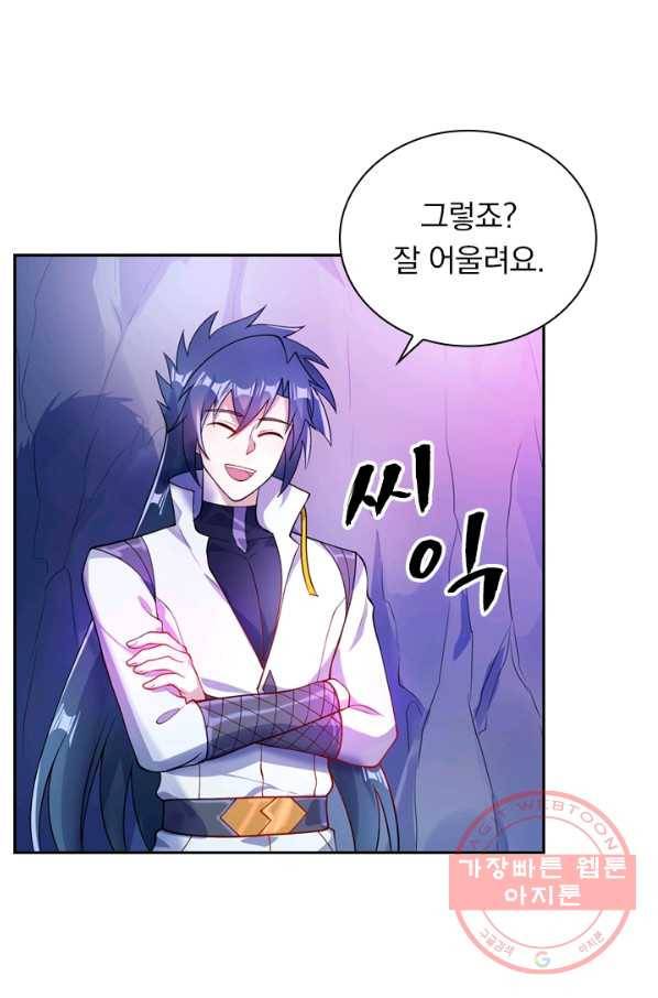 영검존 416화 33