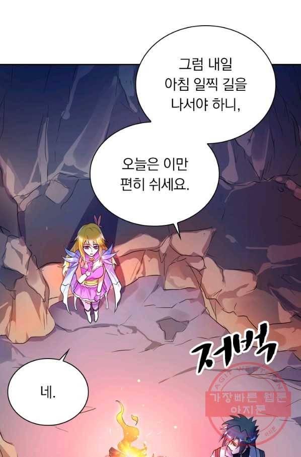 영검존 416화 35