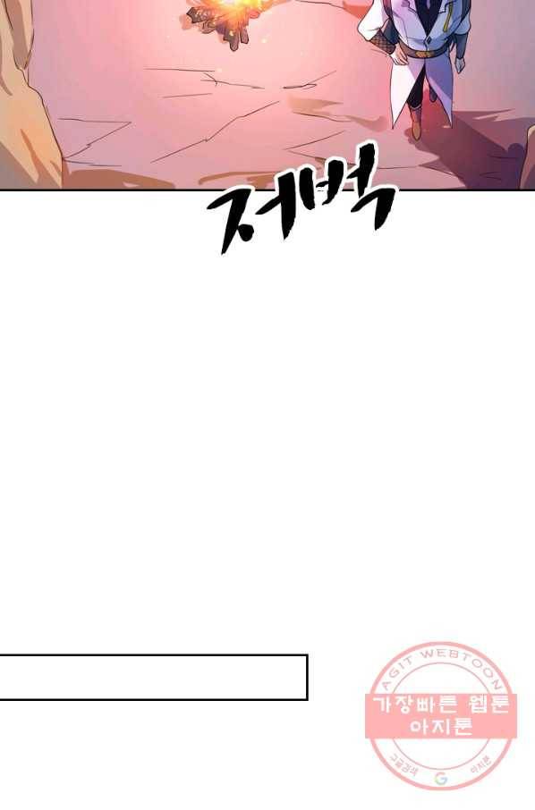영검존 416화 36