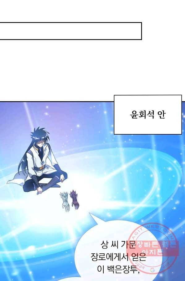 영검존 416화 37