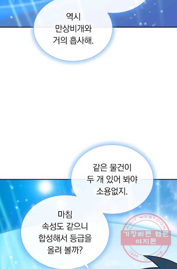 영검존 416화 38