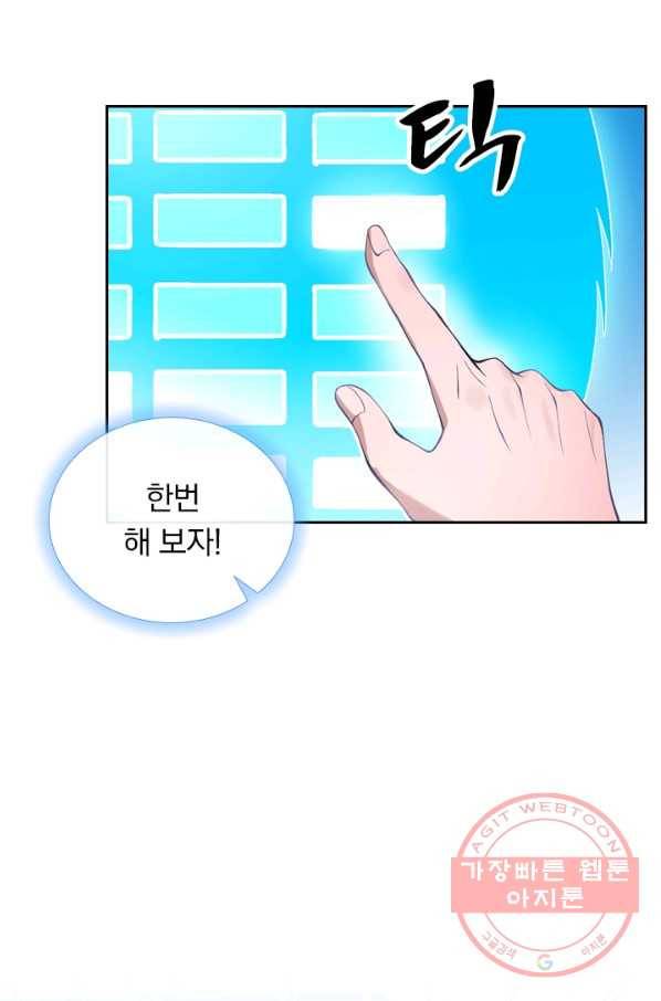 영검존 416화 40