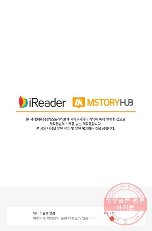 영검존 416화 43