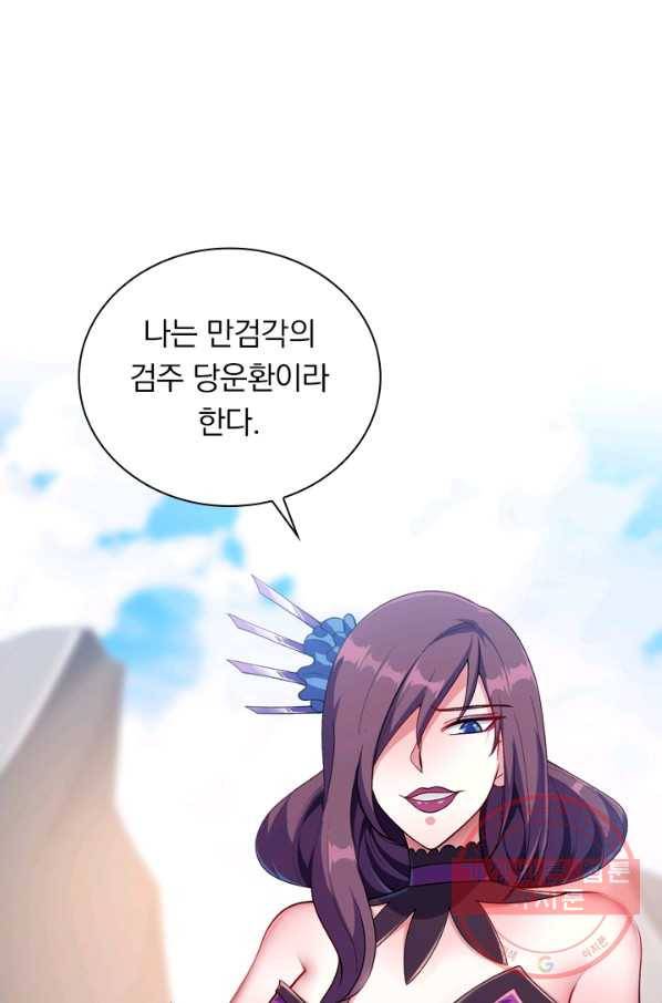 영검존 426화 2