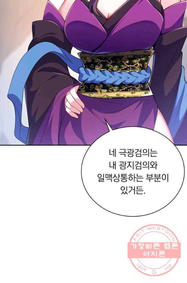 영검존 426화 3
