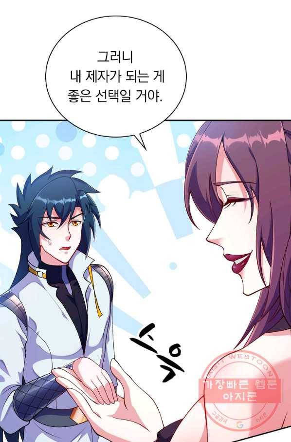 영검존 426화 4