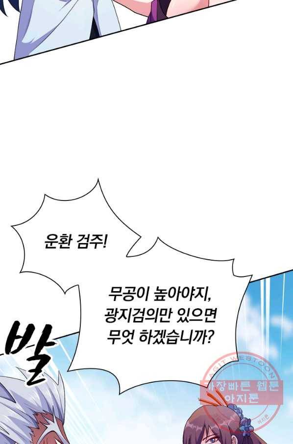 영검존 426화 5