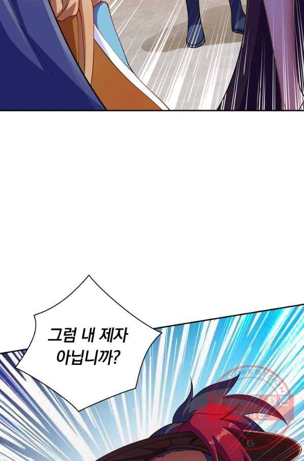 영검존 426화 7