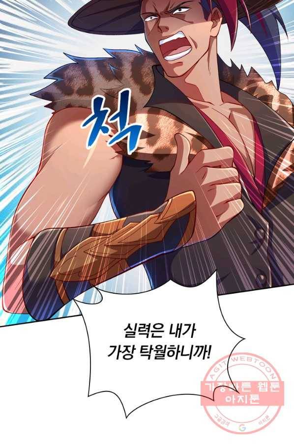 영검존 426화 8