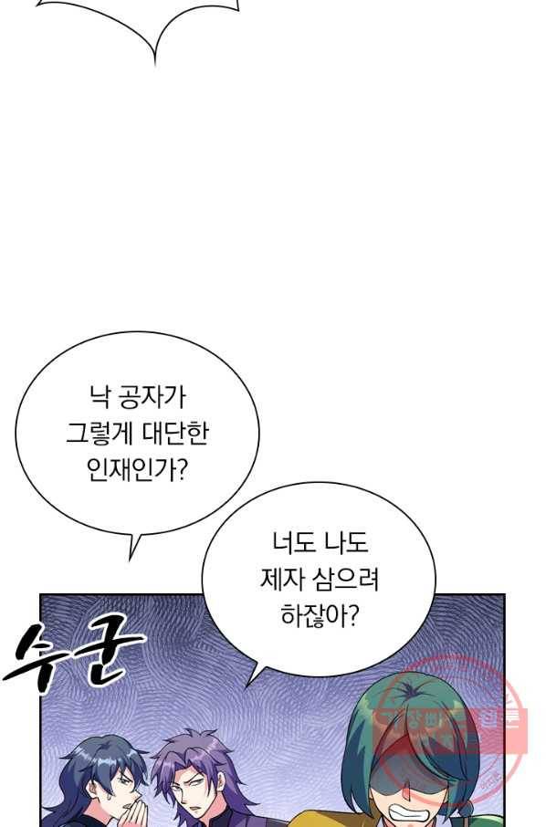 영검존 426화 10