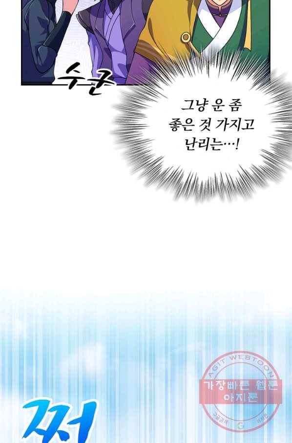 영검존 426화 11