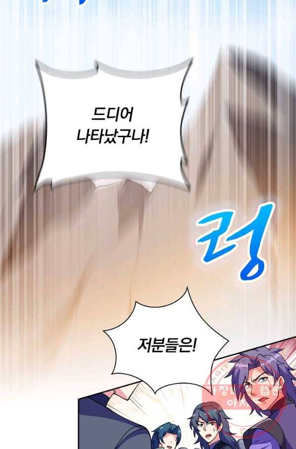 영검존 426화 12