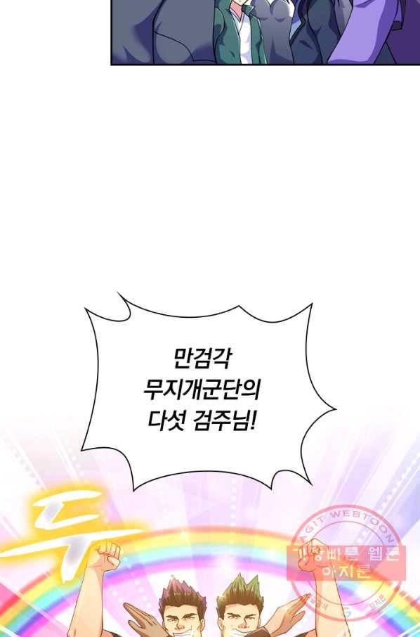 영검존 426화 13
