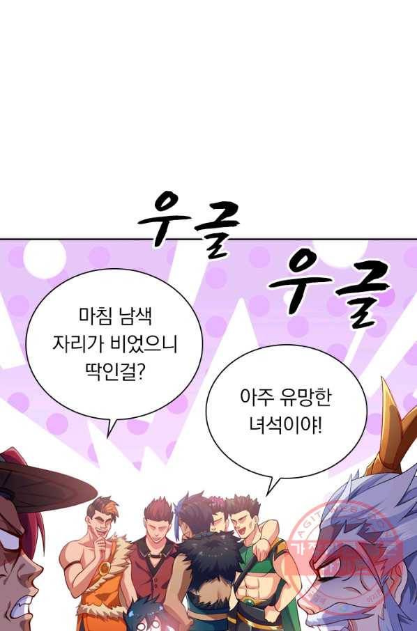 영검존 426화 15