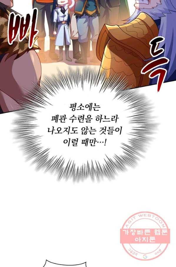 영검존 426화 16