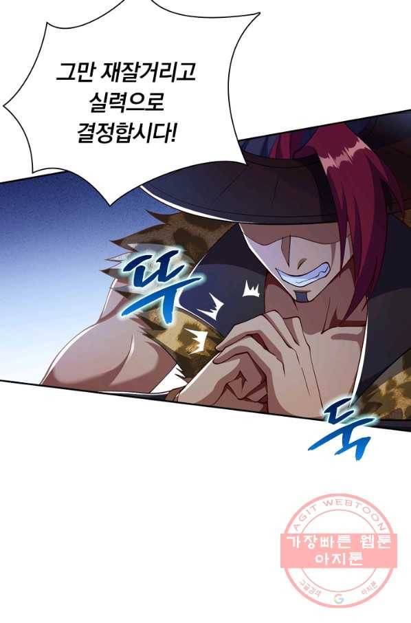 영검존 426화 19