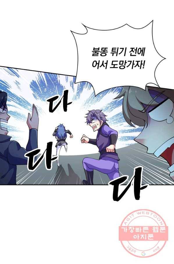 영검존 426화 20