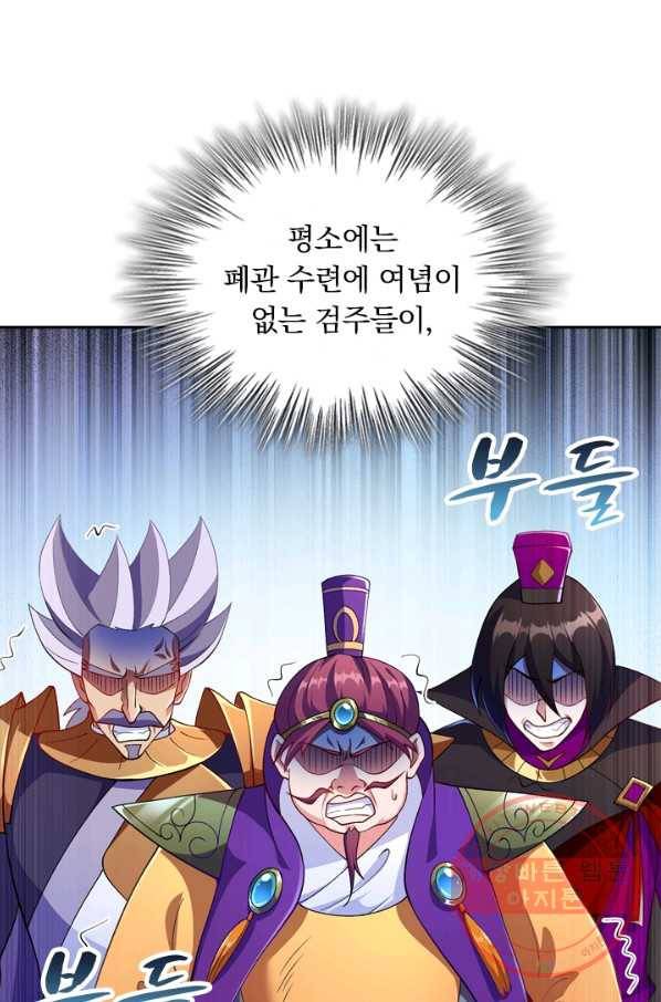 영검존 426화 21