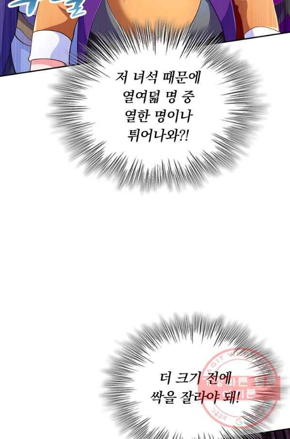영검존 426화 22