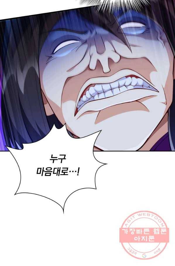 영검존 426화 23