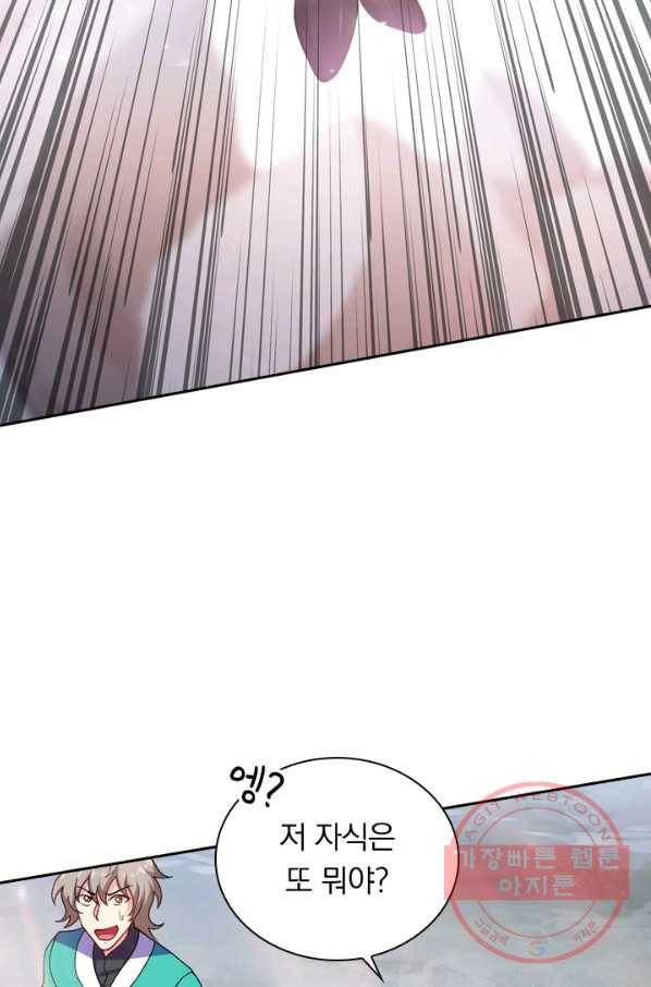 영검존 426화 26