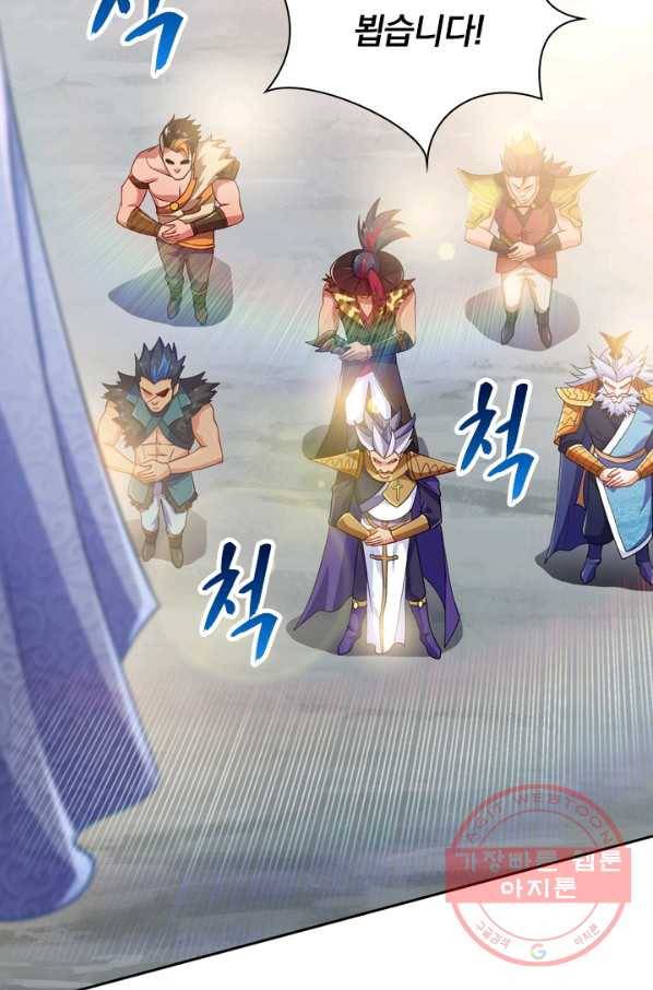 영검존 426화 28