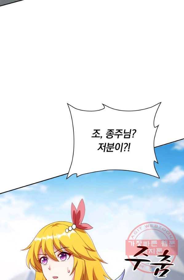 영검존 426화 29