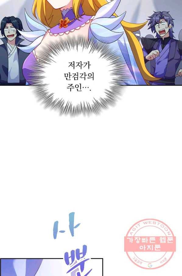 영검존 426화 30