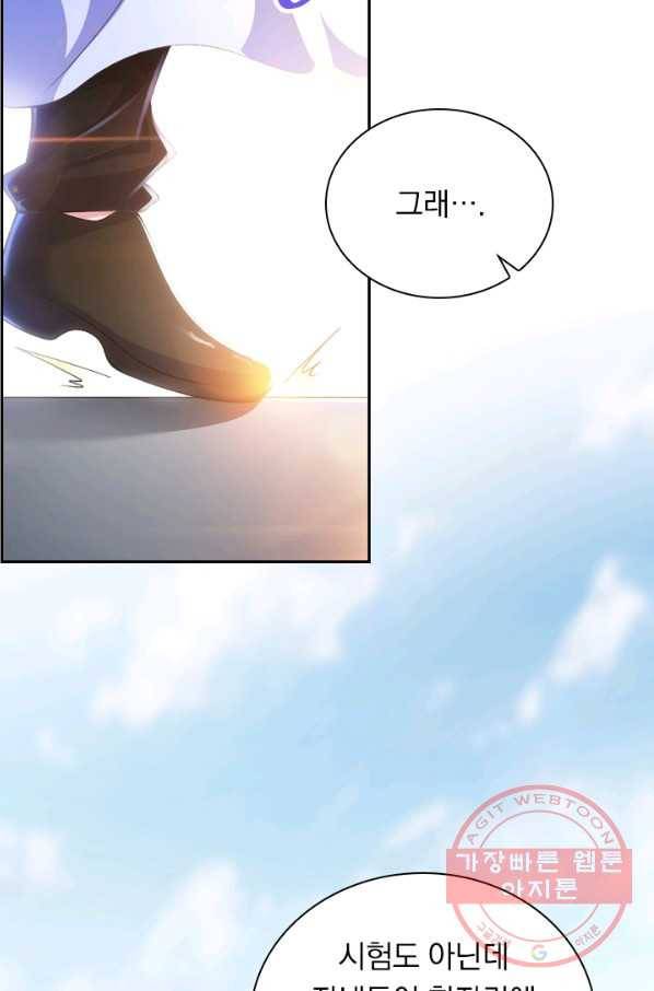 영검존 426화 31