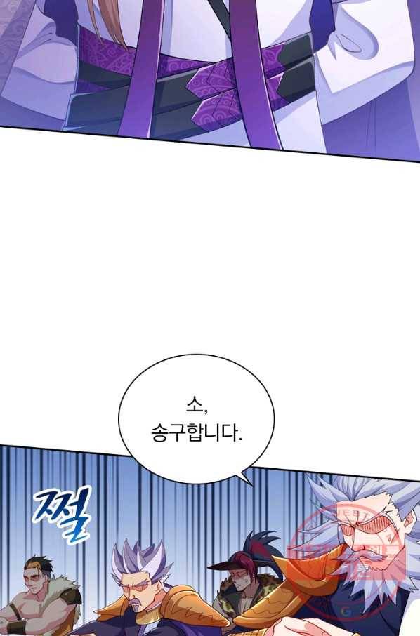 영검존 426화 33